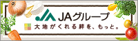 JAグループ