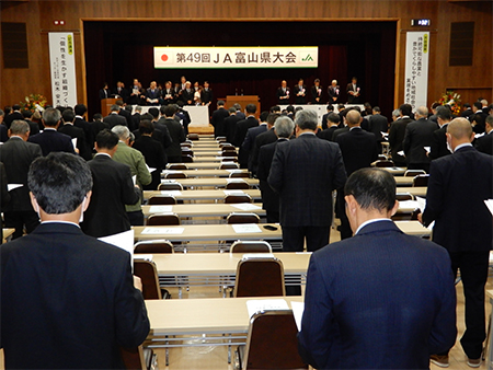 富山県農協会館で第49回JA富山県大会を開催