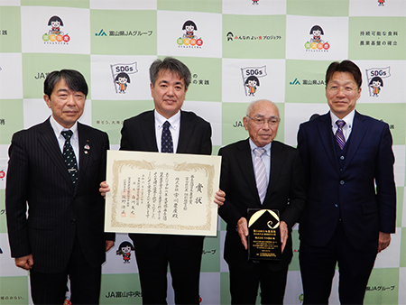 第54回日本農業賞富山県代表表彰式